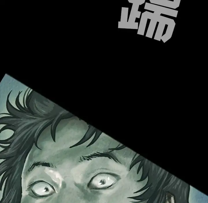 《巫女》漫画 第27章