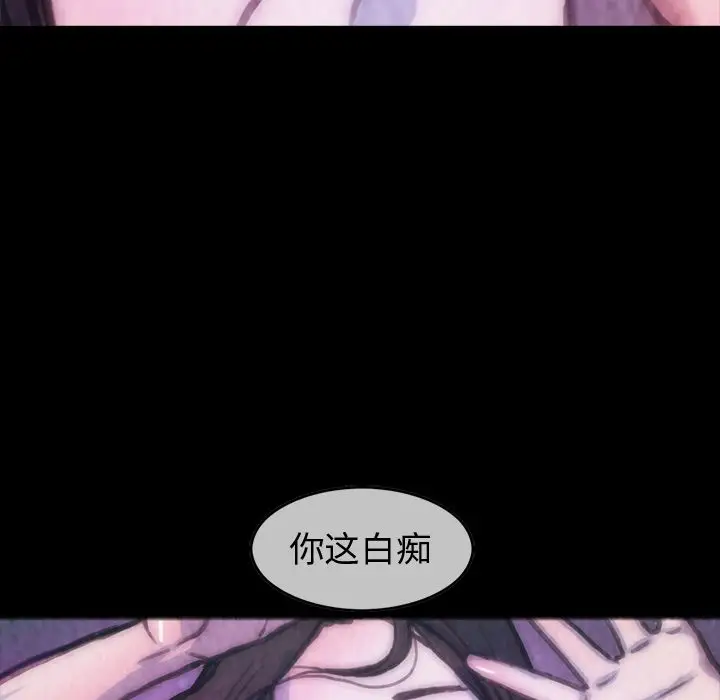 《巫女》漫画 第27章