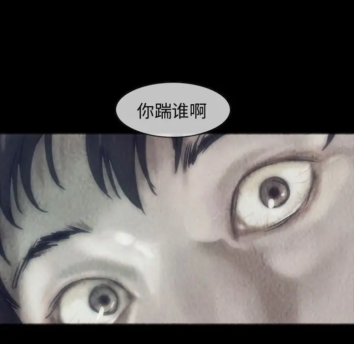 《巫女》漫画 第27章