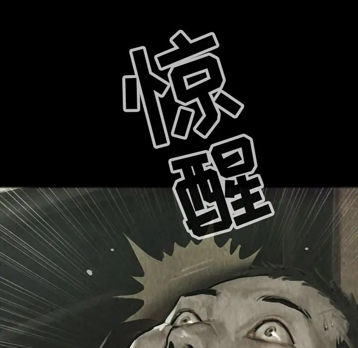 《巫女》漫画 第27章