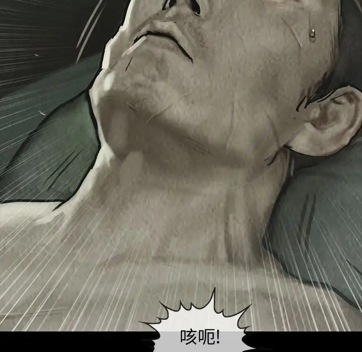 《巫女》漫画 第27章