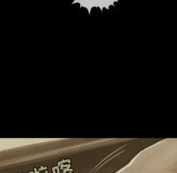 《巫女》漫画 第27章