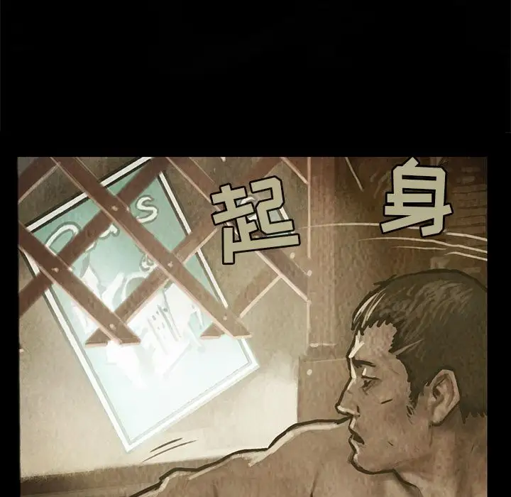《巫女》漫画 第28章