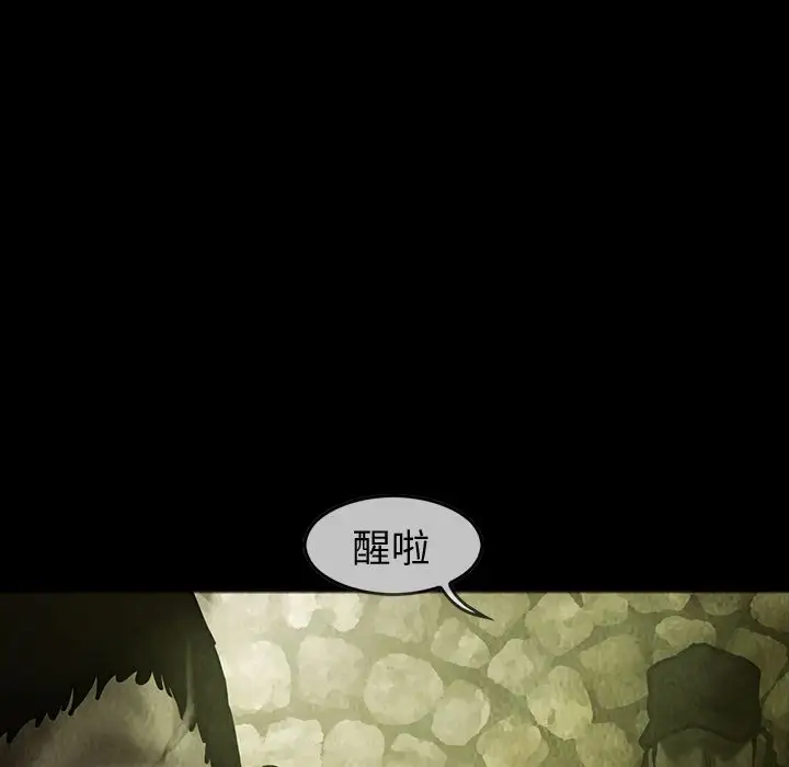 《巫女》漫画 第28章