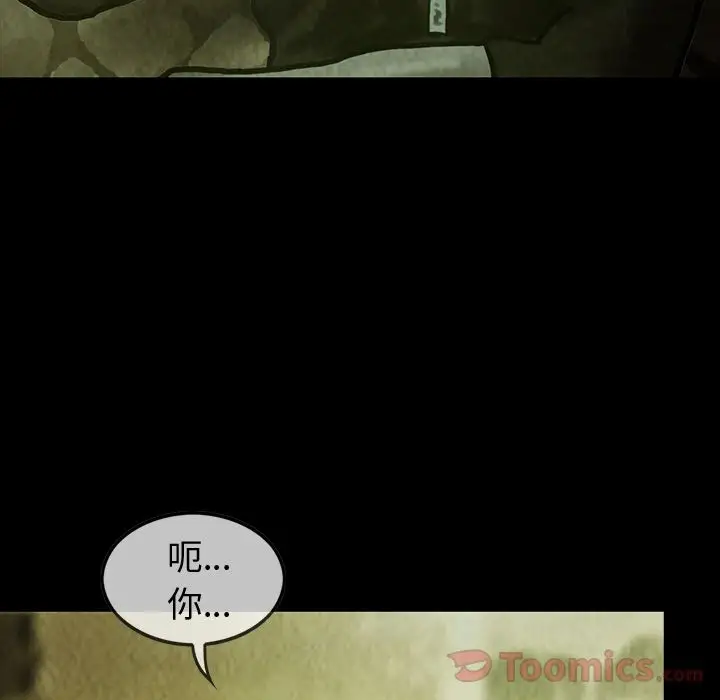 《巫女》漫画 第28章