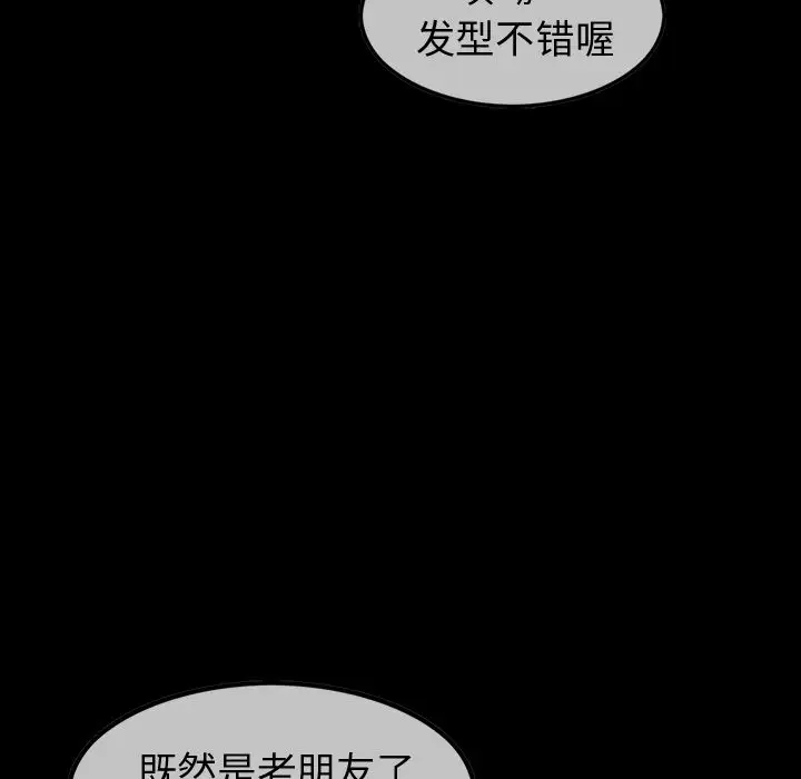 《巫女》漫画 第28章