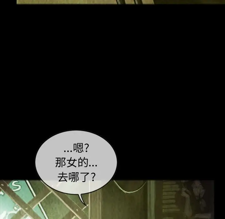 《巫女》漫画 第28章