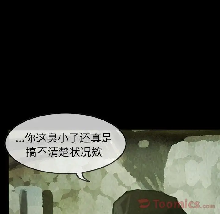 《巫女》漫画 第28章