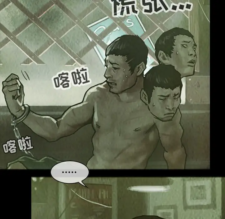 《巫女》漫画 第28章