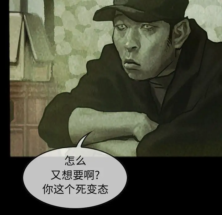 《巫女》漫画 第28章