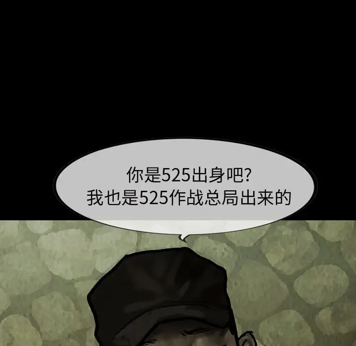 《巫女》漫画 第28章