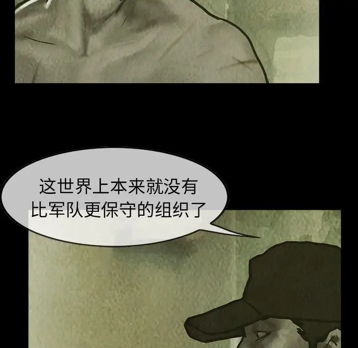 《巫女》漫画 第28章