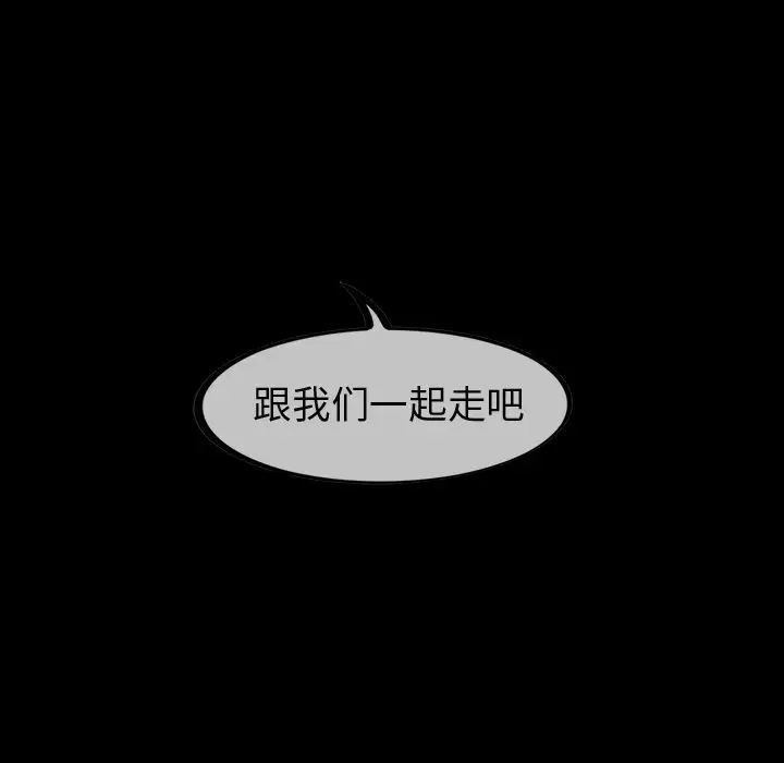 《巫女》漫画 第28章