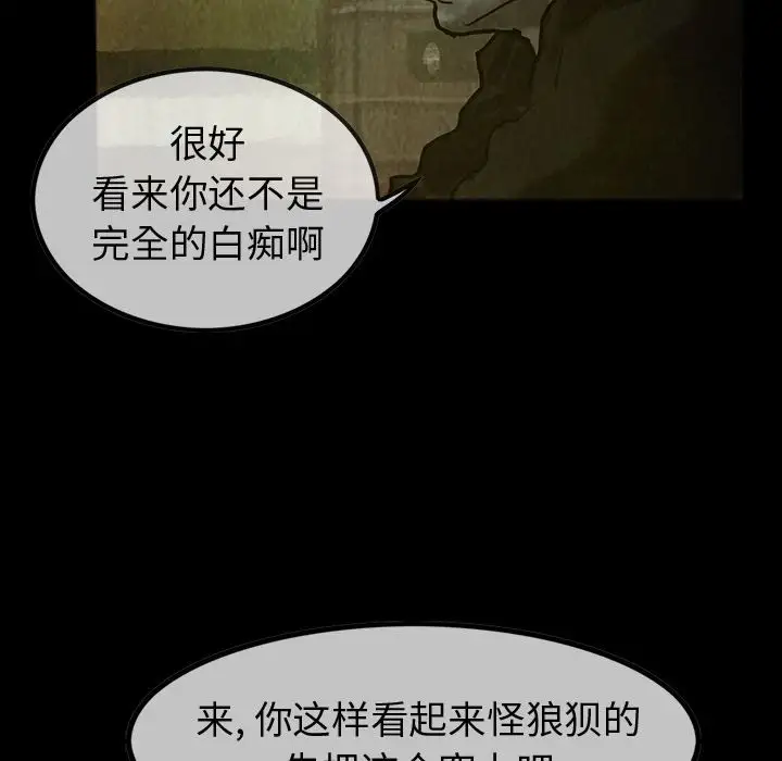 《巫女》漫画 第28章