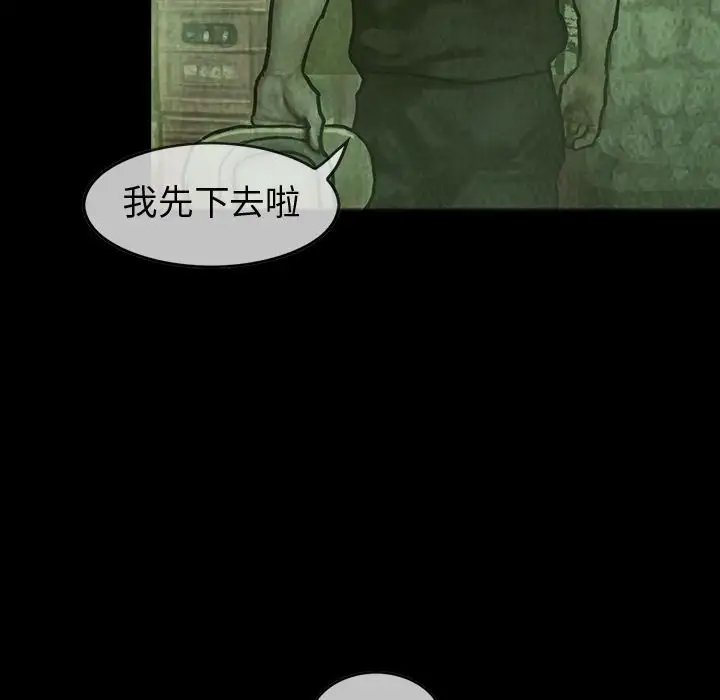 《巫女》漫画 第28章
