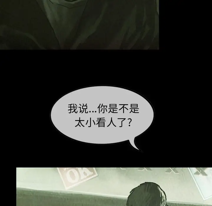 《巫女》漫画 第28章