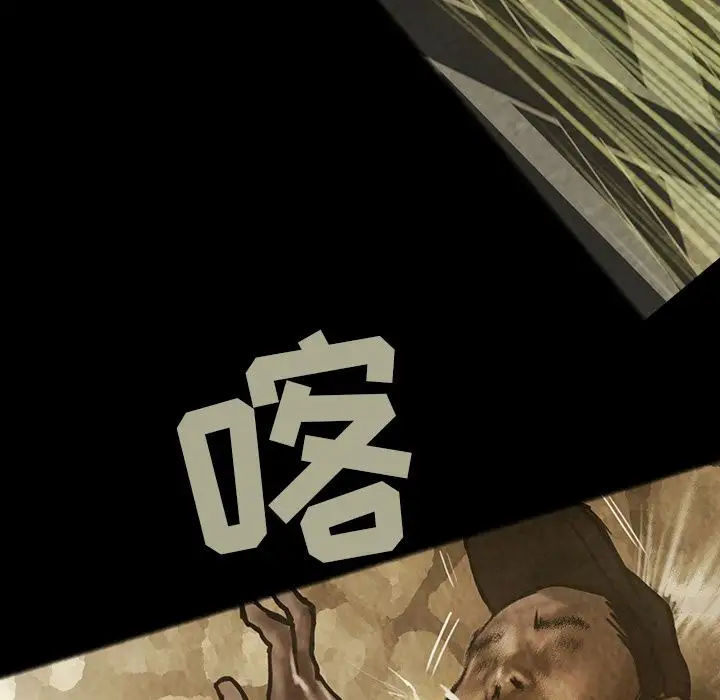 《巫女》漫画 第28章