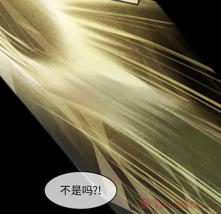 《巫女》漫画 第28章
