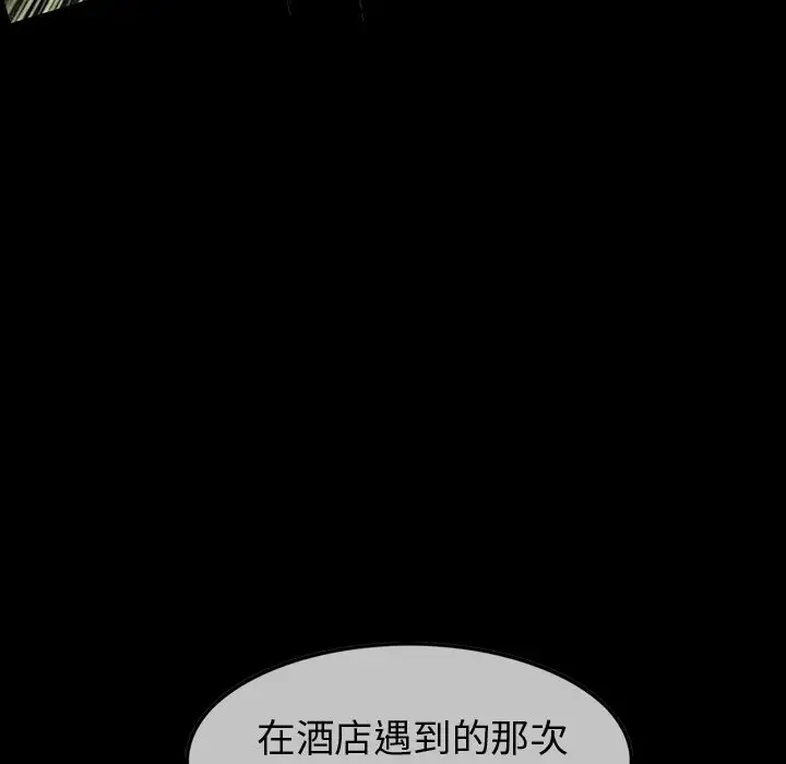 《巫女》漫画 第28章