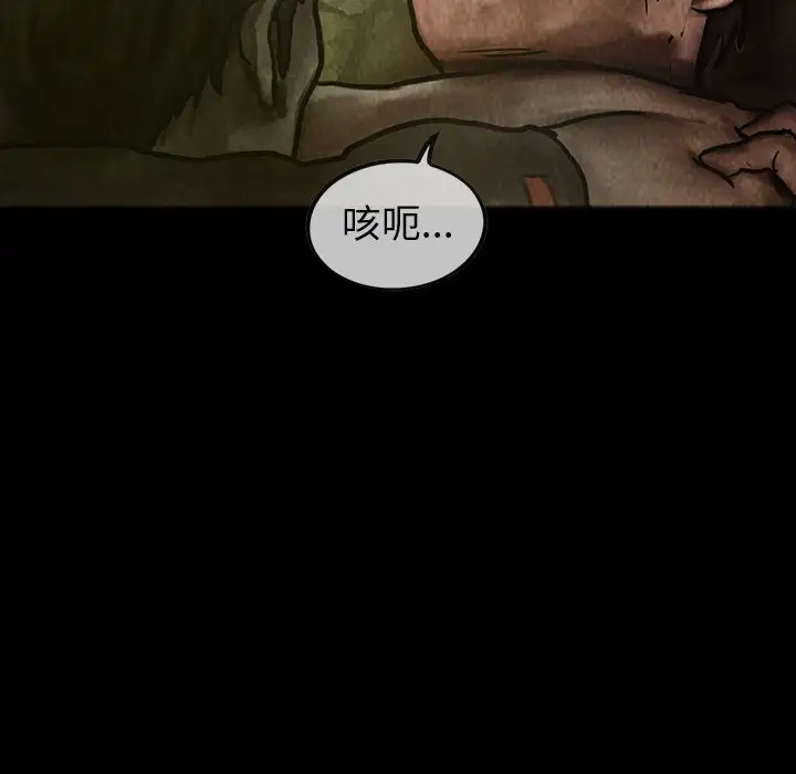 《巫女》漫画 第28章