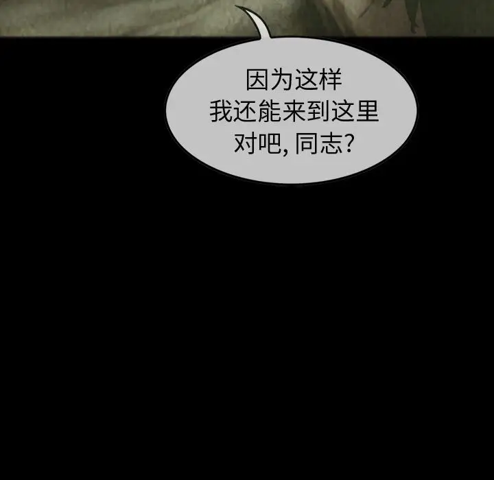 《巫女》漫画 第28章