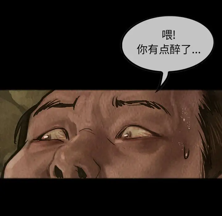 《巫女》漫画 第28章