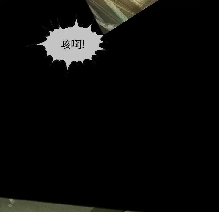 《巫女》漫画 第28章