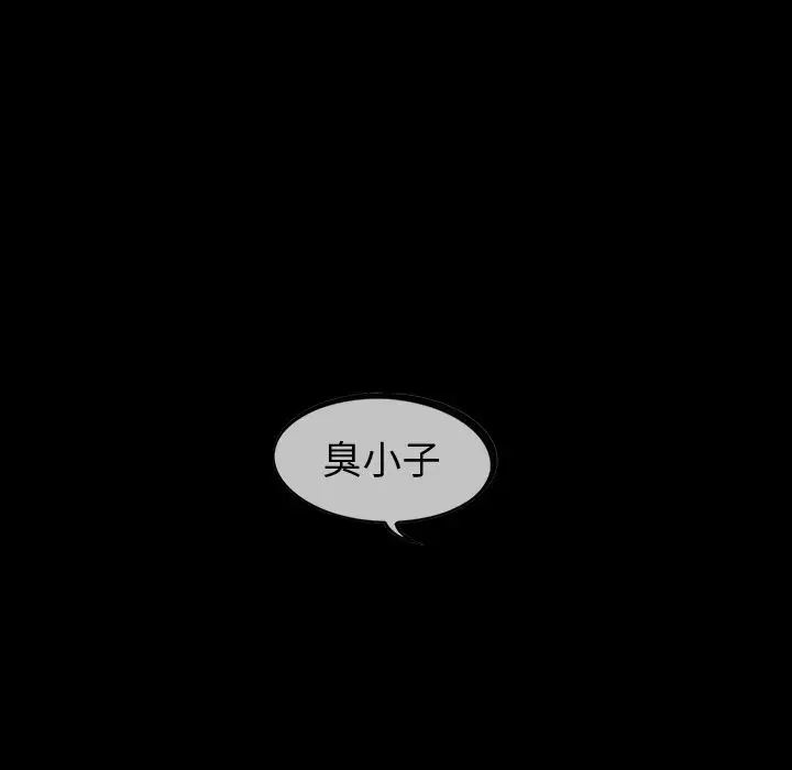 《巫女》漫画 第28章