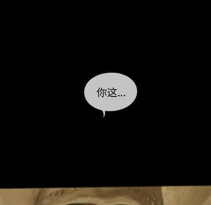 《巫女》漫画 第28章