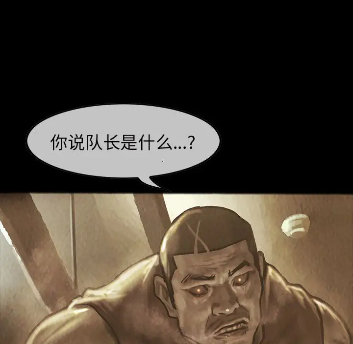 《巫女》漫画 第28章