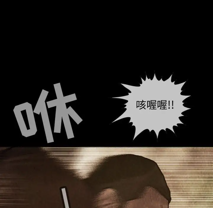 《巫女》漫画 第29章