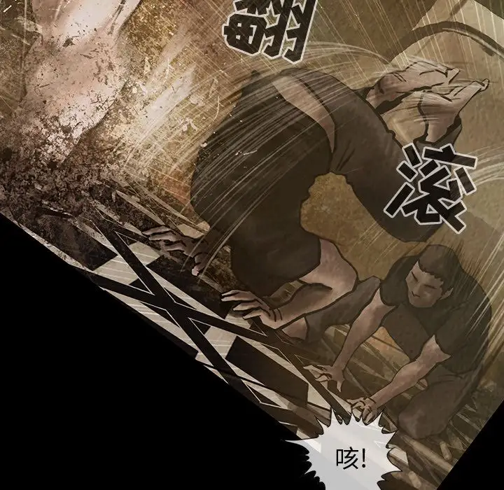 《巫女》漫画 第29章
