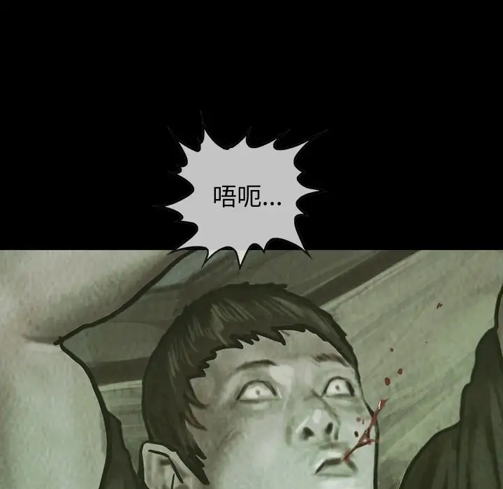 《巫女》漫画 第29章