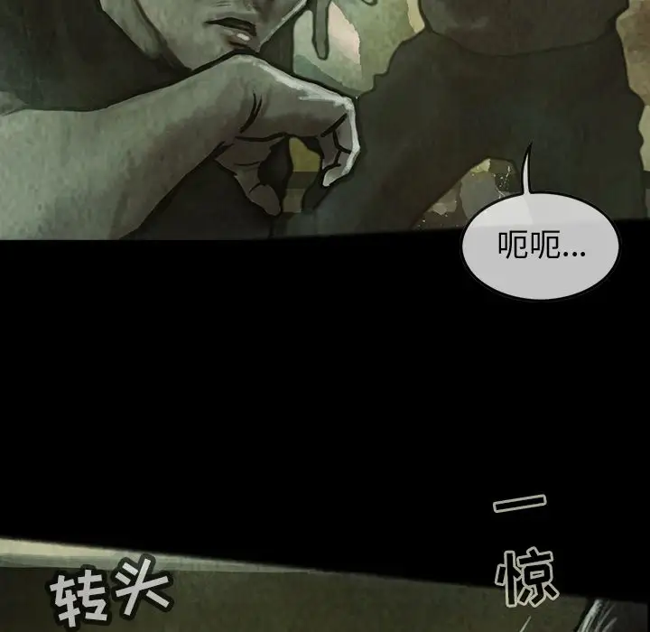 《巫女》漫画 第29章