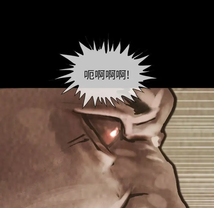 《巫女》漫画 第29章