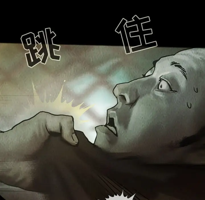 《巫女》漫画 第29章