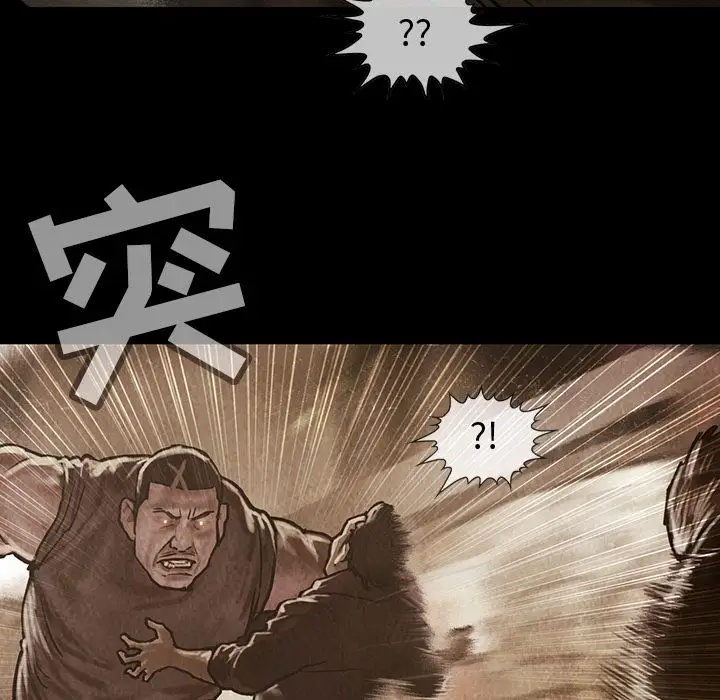 《巫女》漫画 第29章