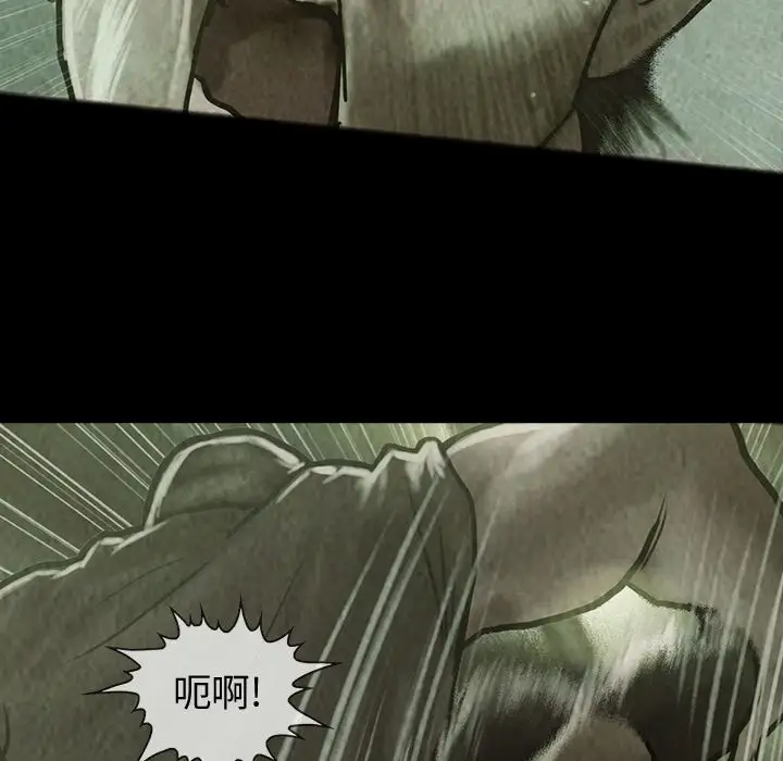 《巫女》漫画 第29章