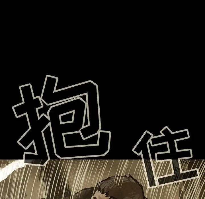 《巫女》漫画 第29章