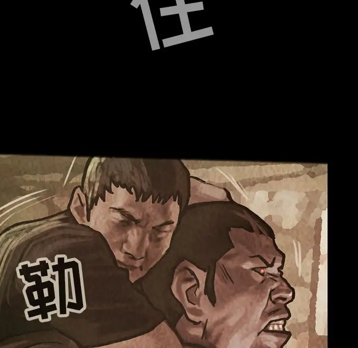 《巫女》漫画 第29章