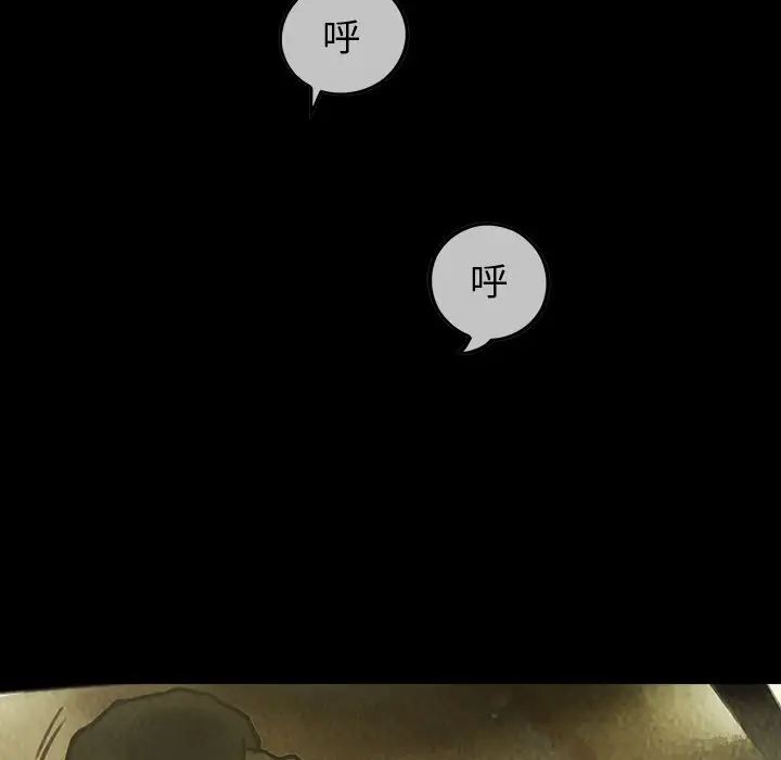 《巫女》漫画 第29章