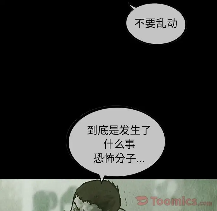 《巫女》漫画 第29章