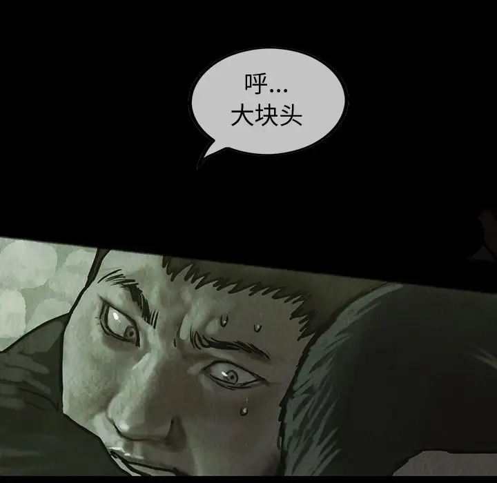 《巫女》漫画 第29章