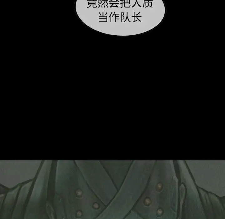 《巫女》漫画 第29章