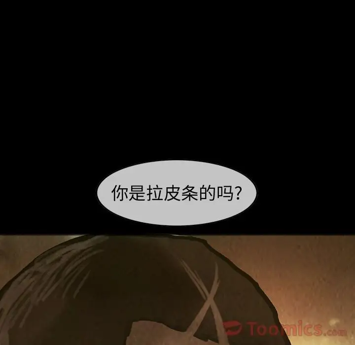 《巫女》漫画 第29章