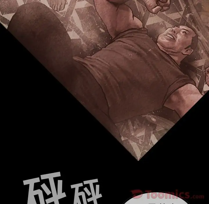 《巫女》漫画 第29章