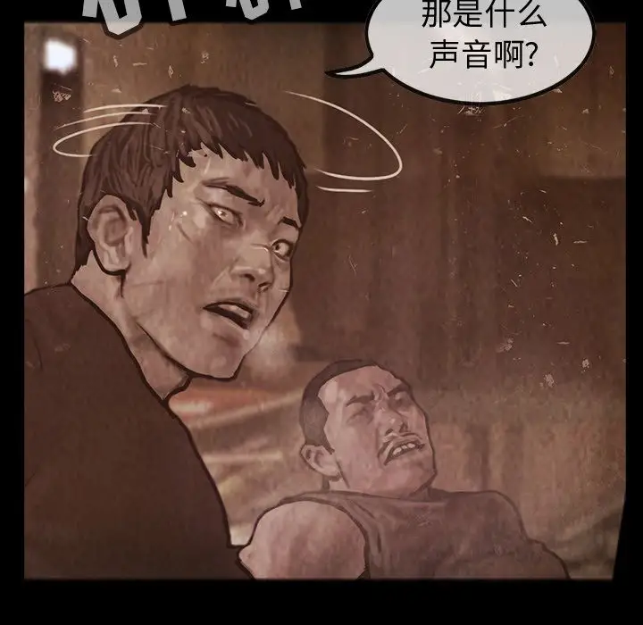《巫女》漫画 第29章
