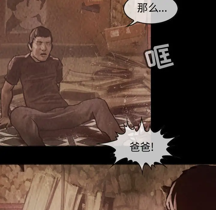 《巫女》漫画 第29章