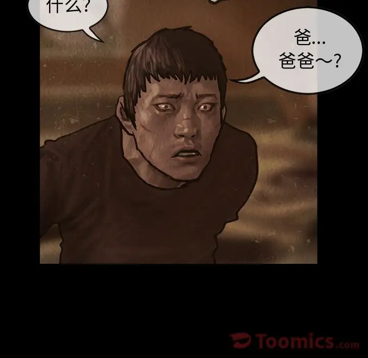 《巫女》漫画 第29章