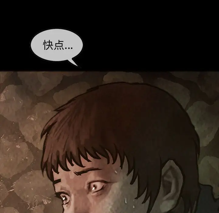《巫女》漫画 第29章